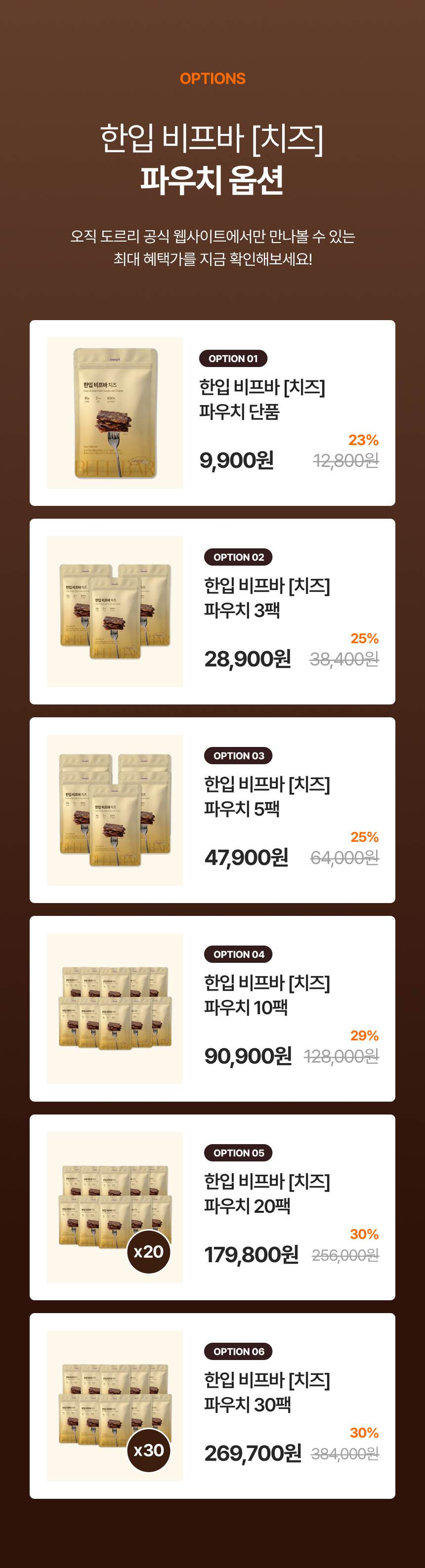 beefbar cheese_20_pouch.jpg